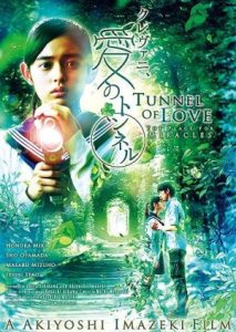 Tunnel of Love The Place for Miracles 2015
