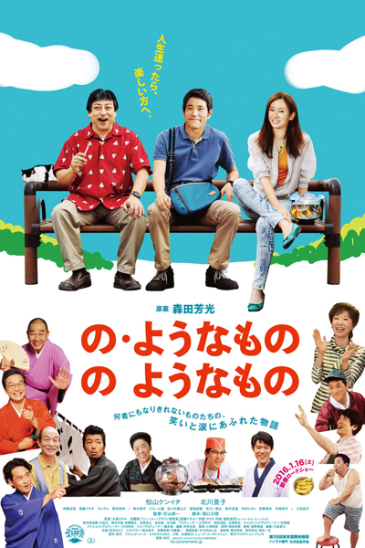 Something Like It 2016