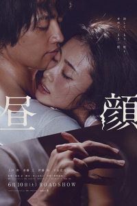 Hirugao 2017