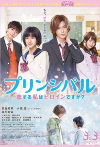 Principal Koi Suru Watashi wa Heroine 2018