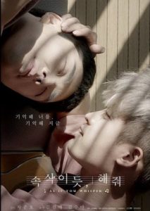 As if You Whisper 2019