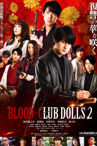 BloodClub Dolls 2 2020