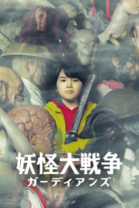 The Great Yokai War Guardians 2021