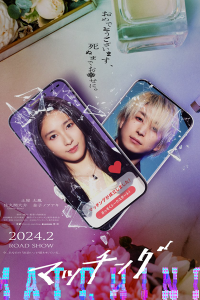 Matched 2023