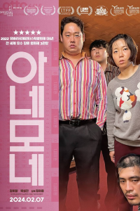 Anemone A Fairy Tale for No Kids 2022