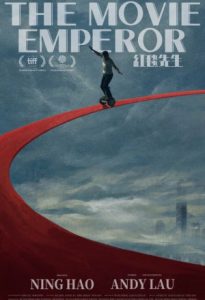 The Movie Emperor 2024