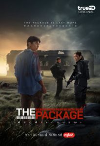 The Package 2024