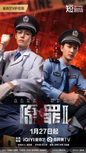 Original Sin Season 2 (2026) Season 1