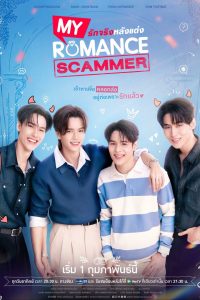 My Romance Scammer (2026) Season 1