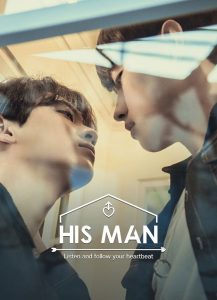 His Man (2026) Season 4