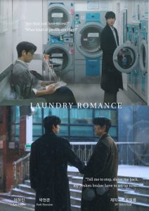 Laundry Romance (2026)
