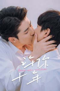 Love after Addiction (2026)