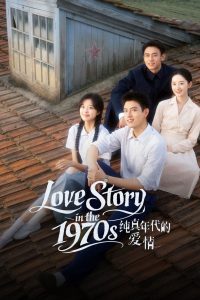 Love Story in the 1970s (2026)