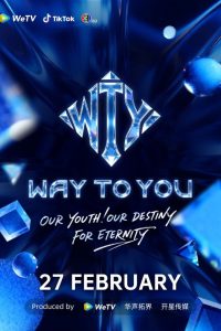 Way To You (2026)