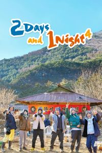 2 Days and 1 Night (2019) Season 4