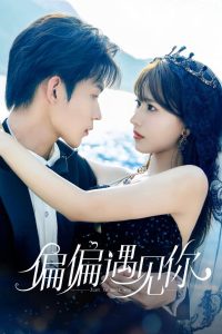 Just to Meet You (2026)