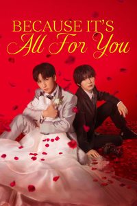 Because It’s All For You (2026)