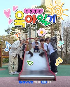 TXT Parenting Diary (2026)