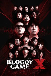 Bloody Game X (2026) Episode 10