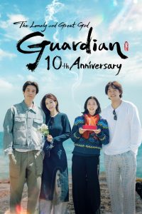 Guardian: The Lonely and Great God 10th Anniversary (2026) Episode 4