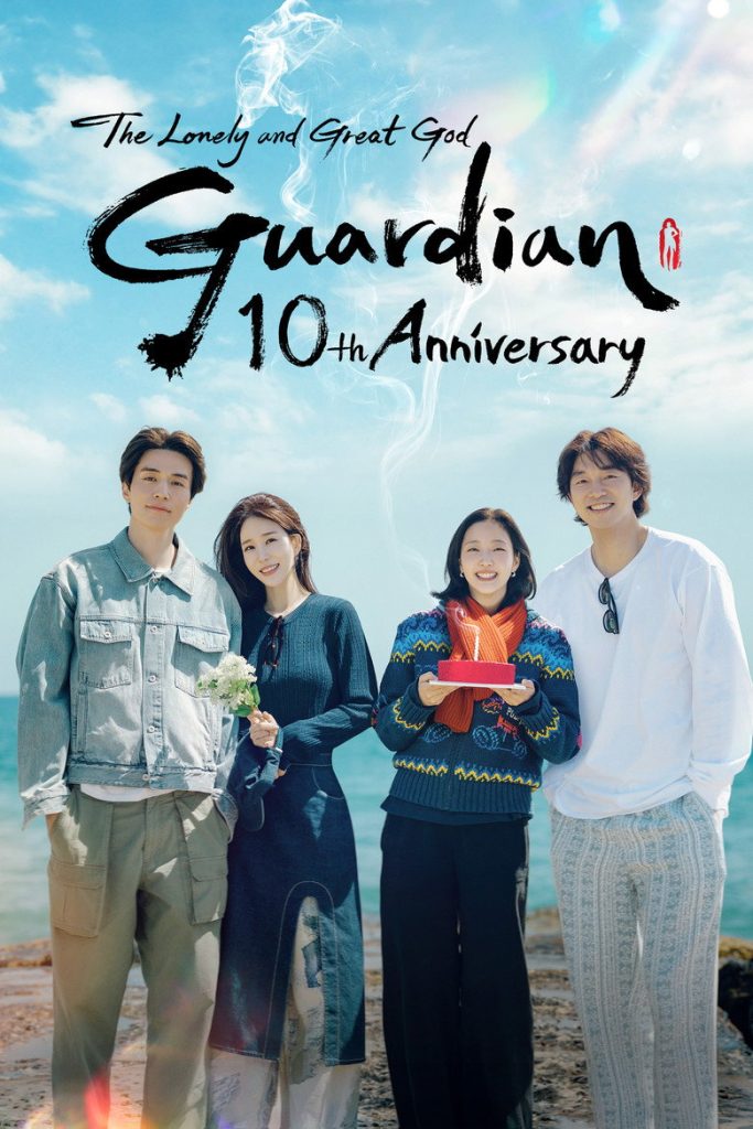 Guardian: The Lonely and Great God 10th Anniversary (2026)