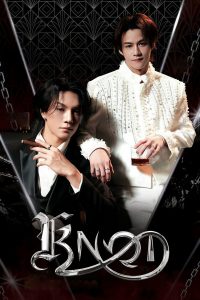 Knot (2026) Episode 12