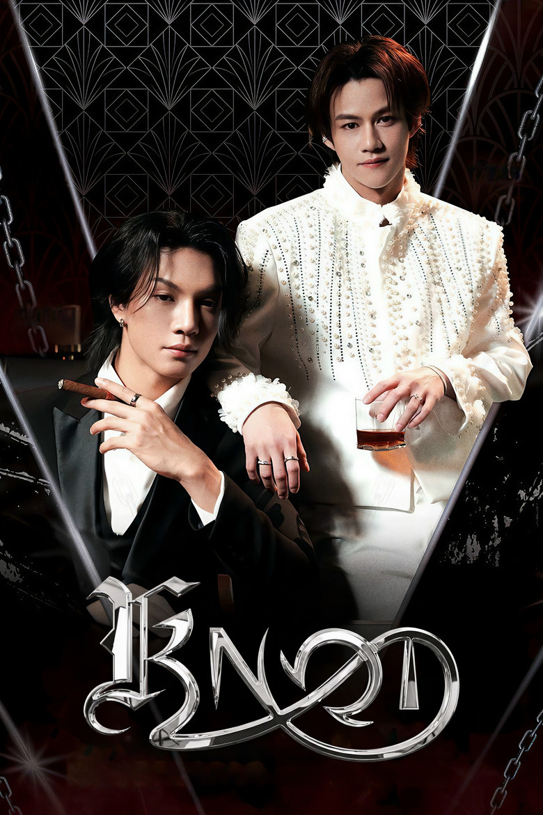 Knot (2026) Season 1