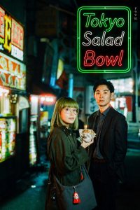 Tokyo Salad Bowl (2025) Episode 9