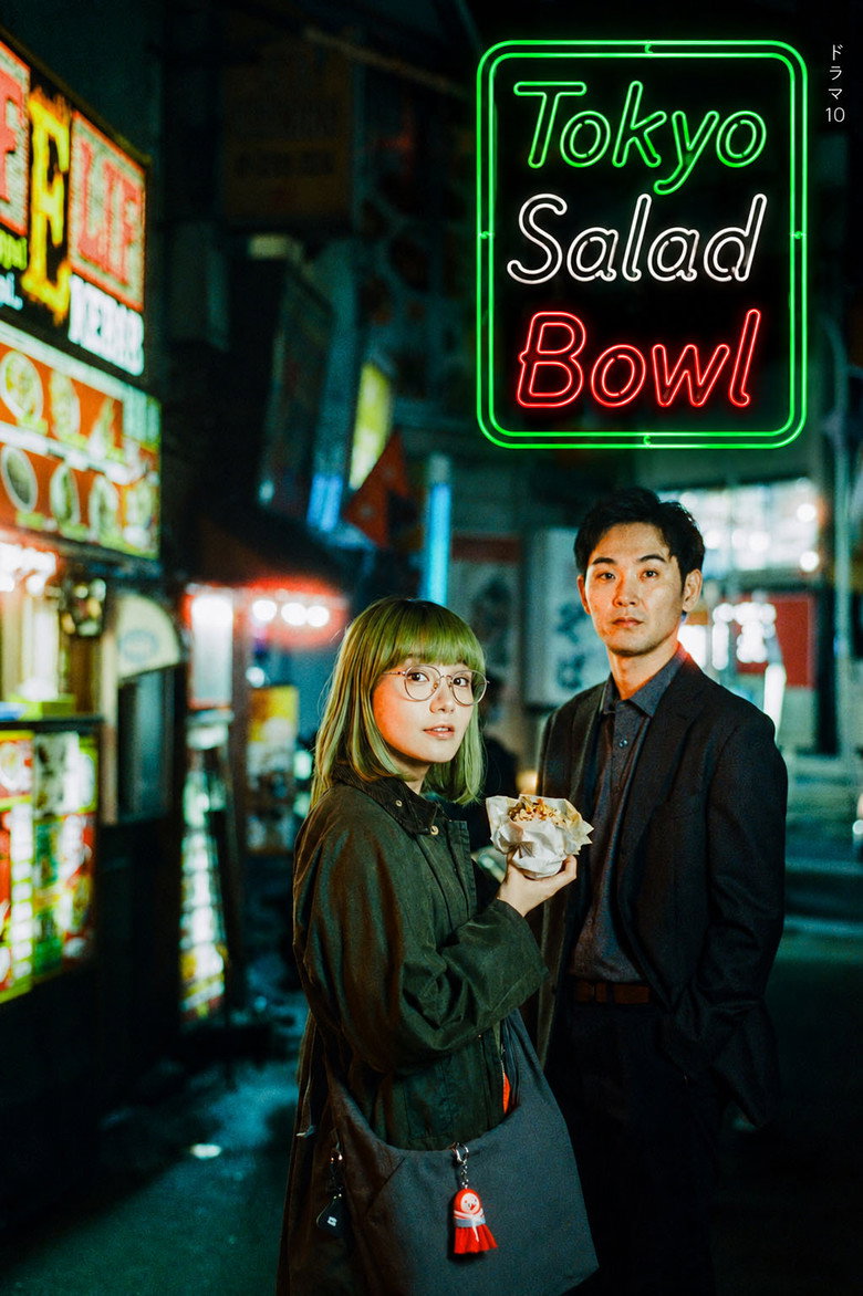 Tokyo Salad Bowl (2025) Season 1